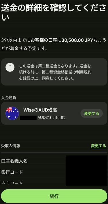 Wiseでの操作