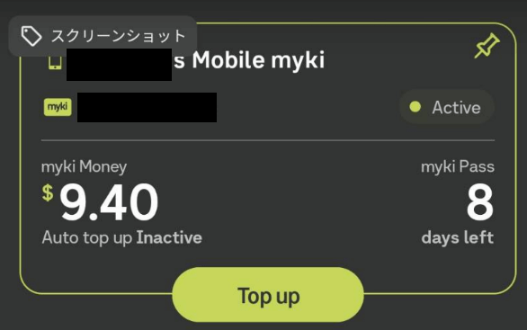 myki Pass購入画面