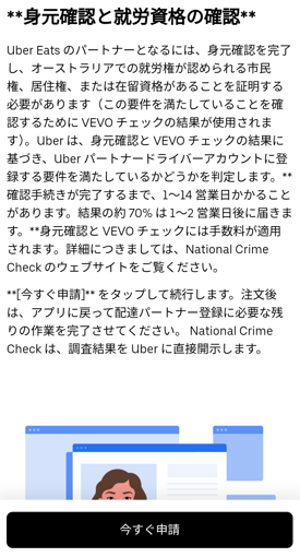 VEVO Checkの画面