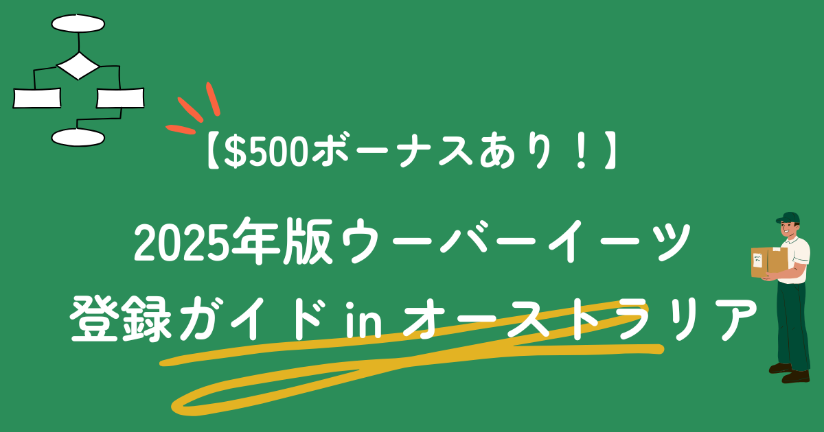 アイキャッチ画像